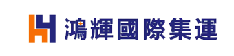鸿辉集运